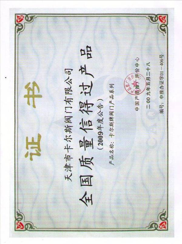 資質(zhì)榮譽(yù)