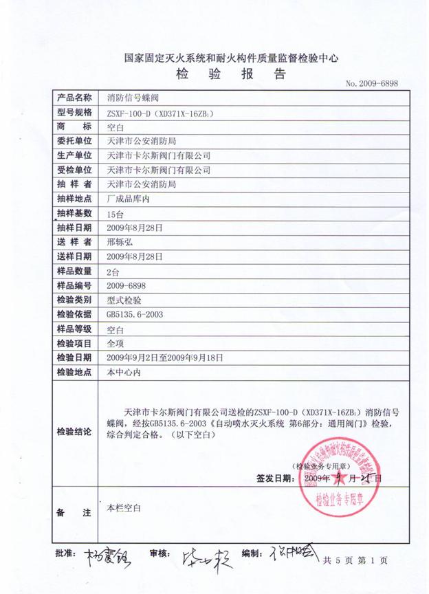 資質(zhì)榮譽(yù)