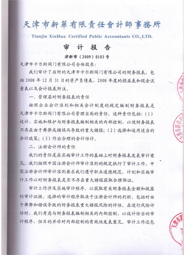 資質(zhì)榮譽(yù)