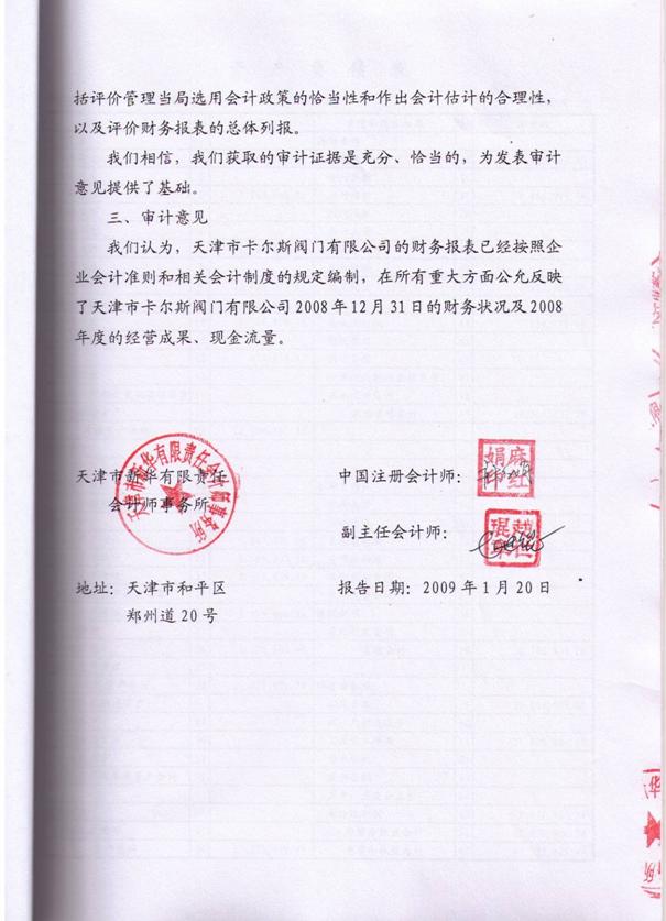 資質(zhì)榮譽(yù)